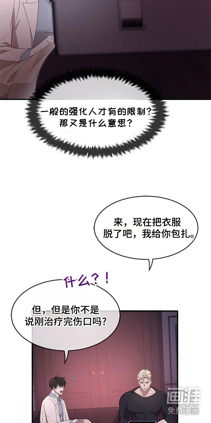 第12章：危险情报