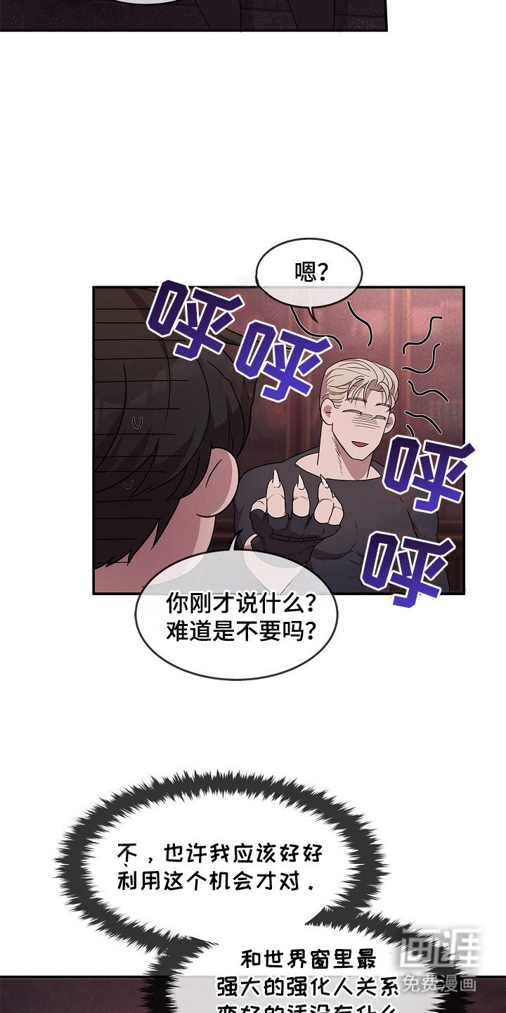 第12章：危险情报