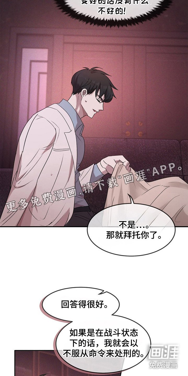 第12章：危险情报