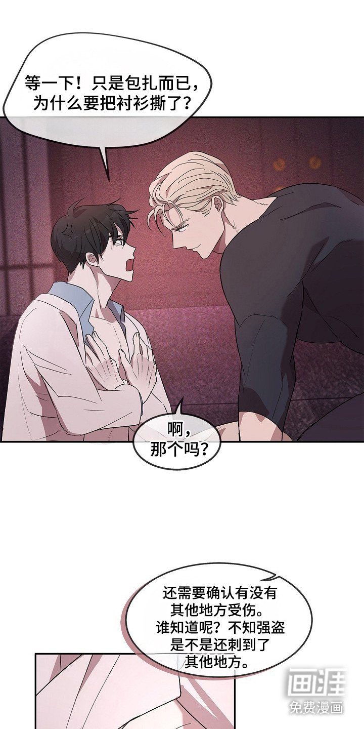 第12章：危险情报