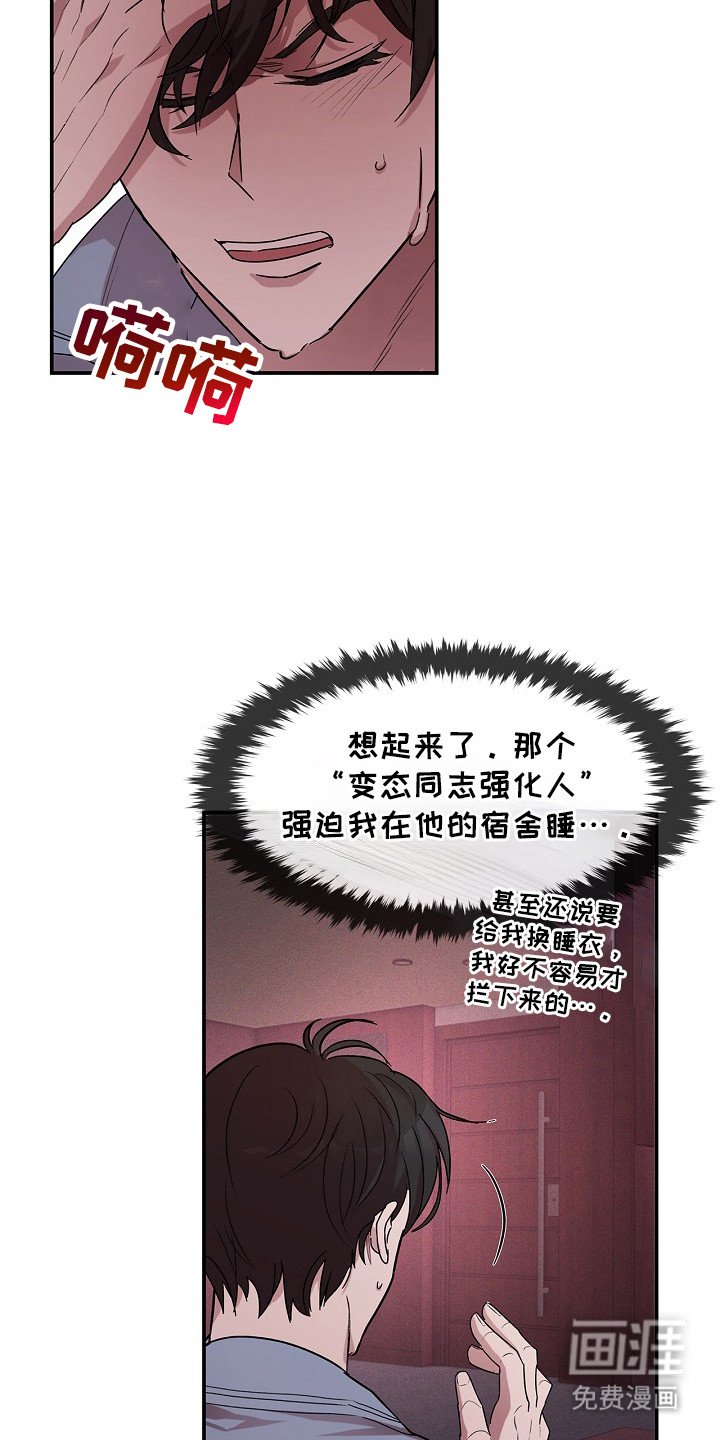 第13章：噩梦
