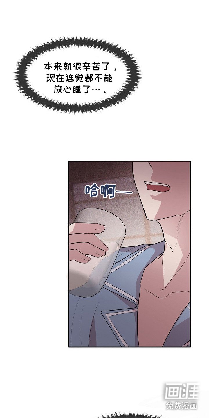 第13章：噩梦