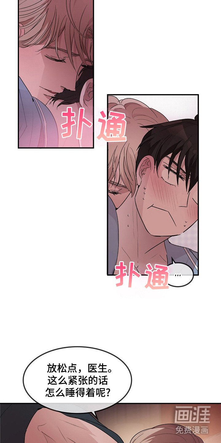 第15章：心跳加速