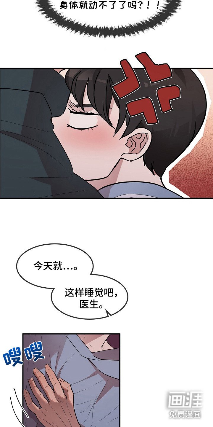 第15章：心跳加速