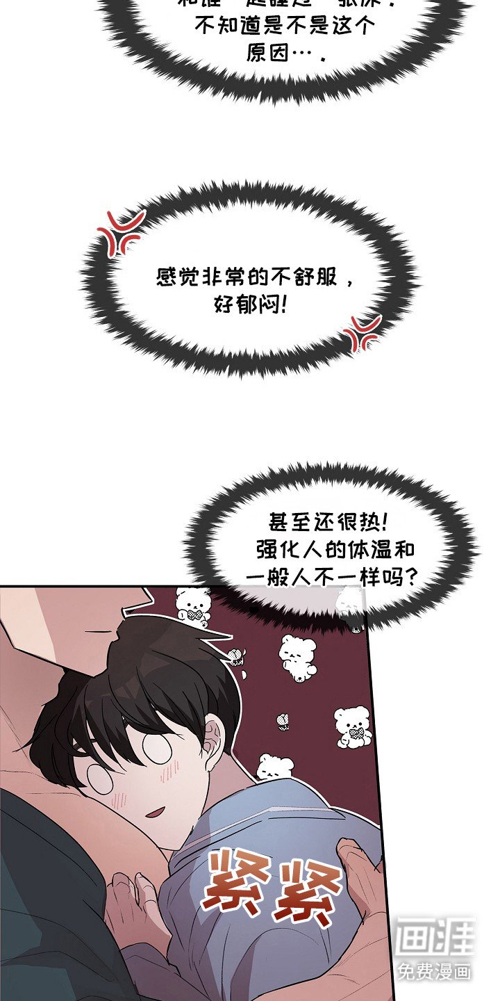 第15章：心跳加速