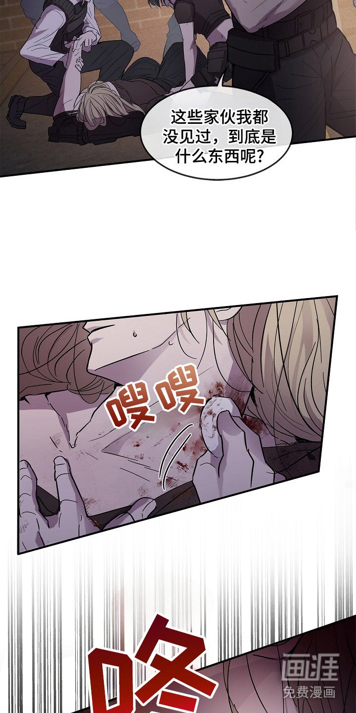 第18章：血腥玛丽