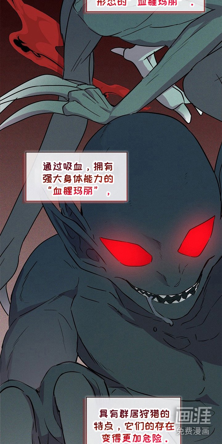 第18章：血腥玛丽