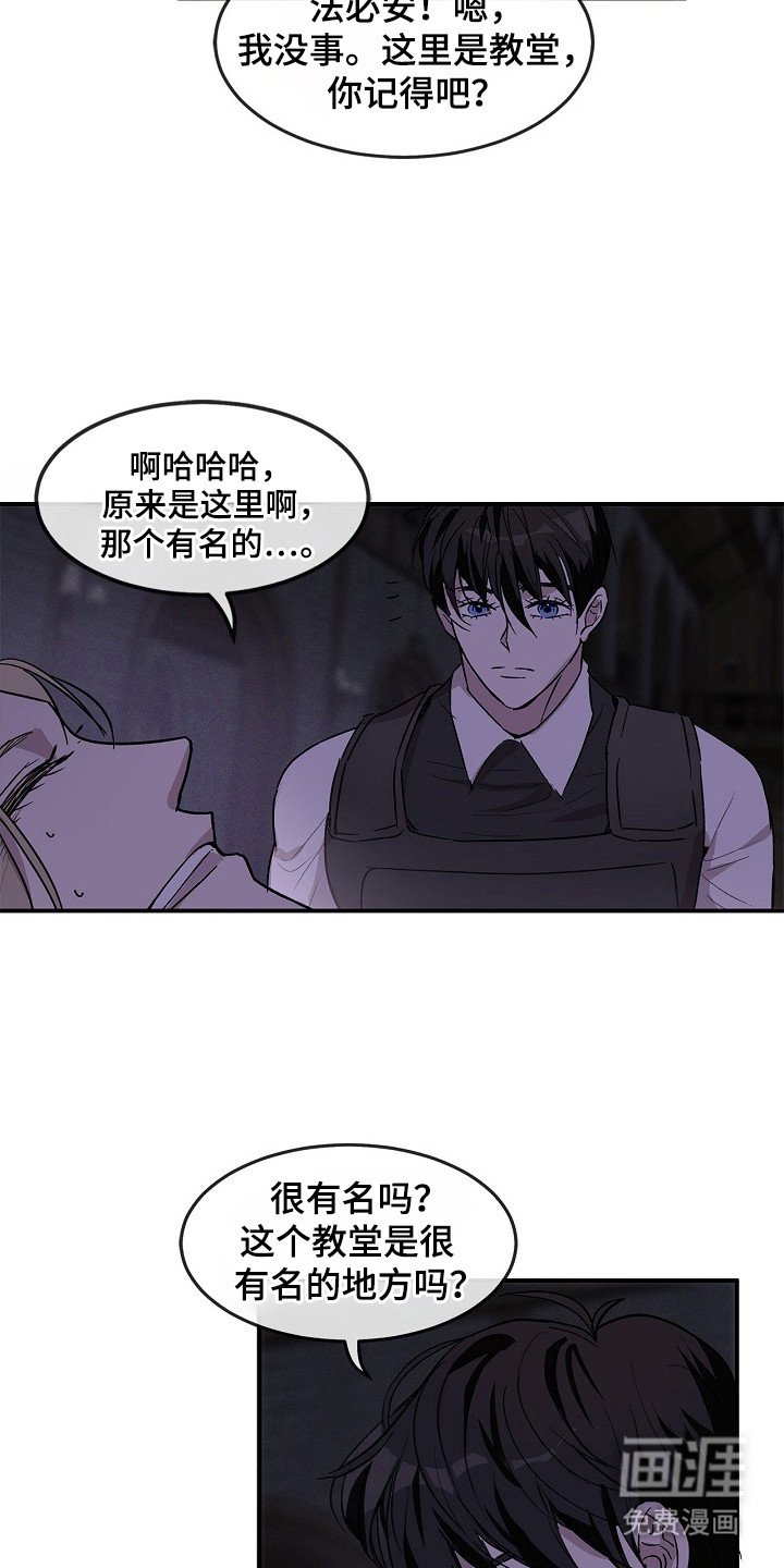 第19章：教堂