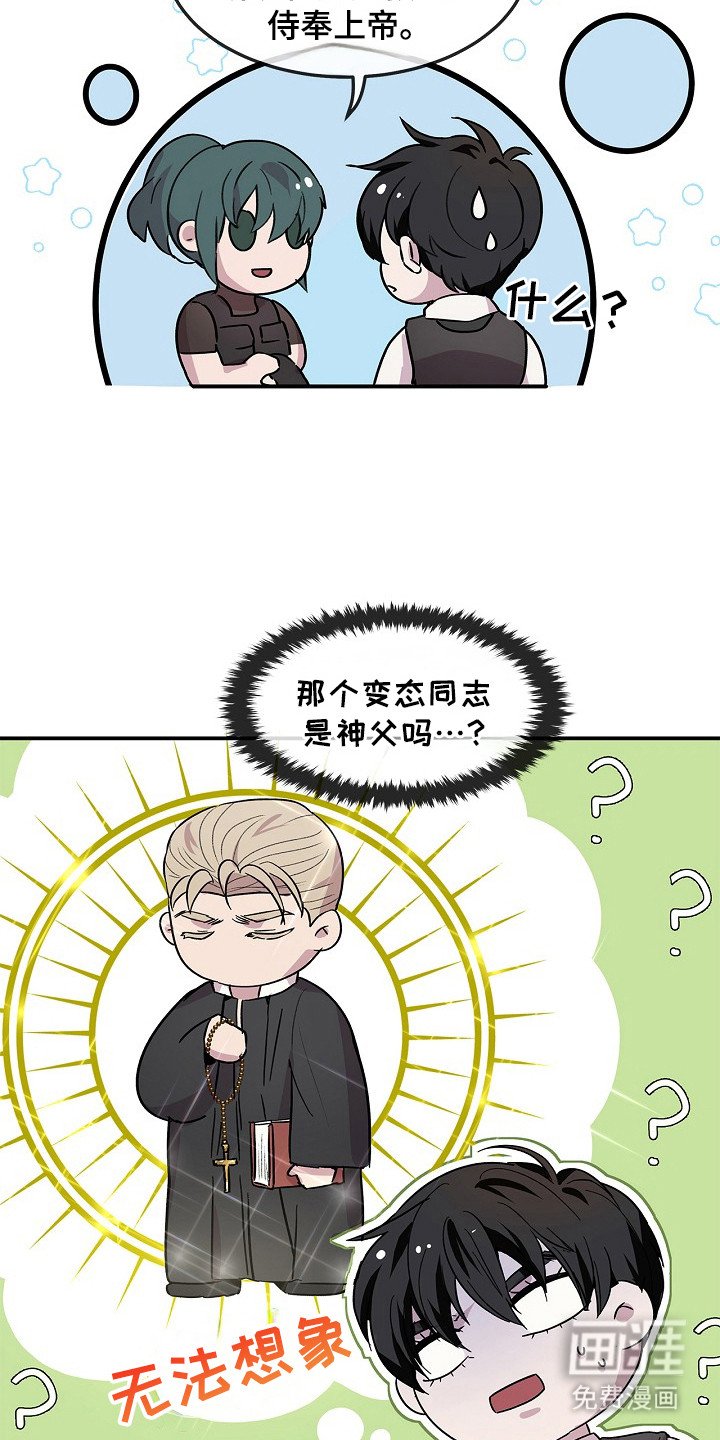 第19章：教堂