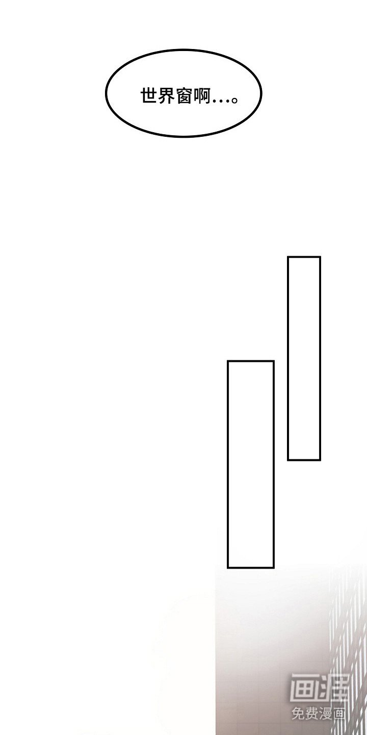第2章：世界窗