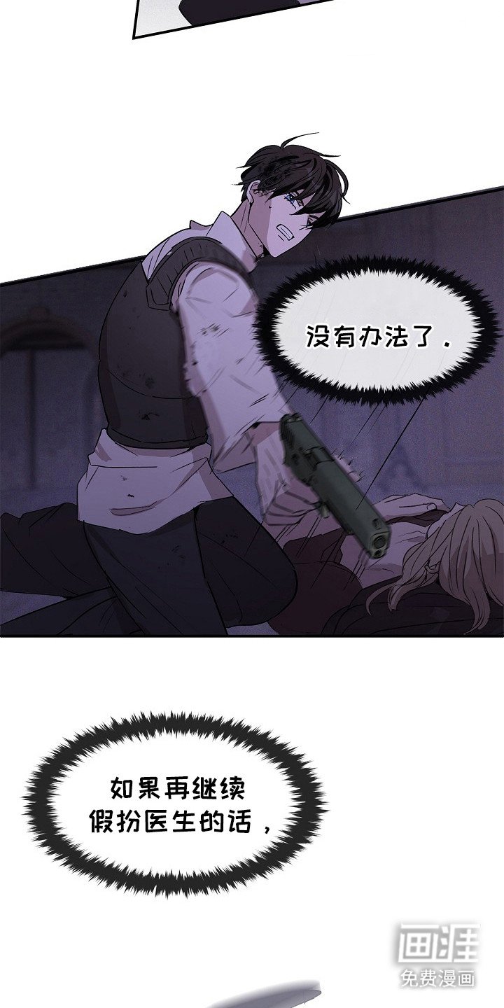第20章：被迫出手