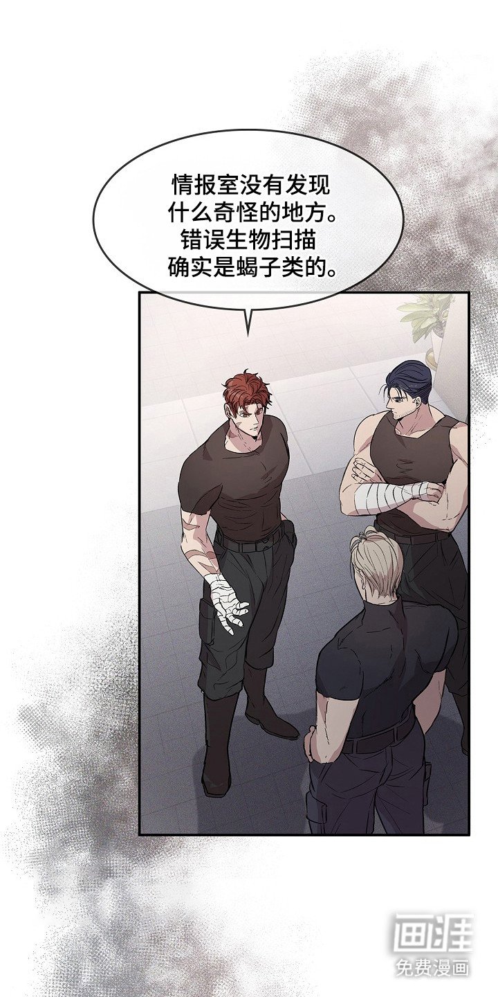 第23章：脑子很乱