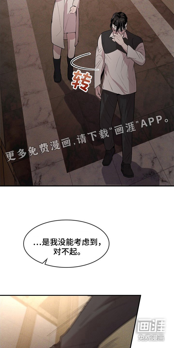 第23章：脑子很乱
