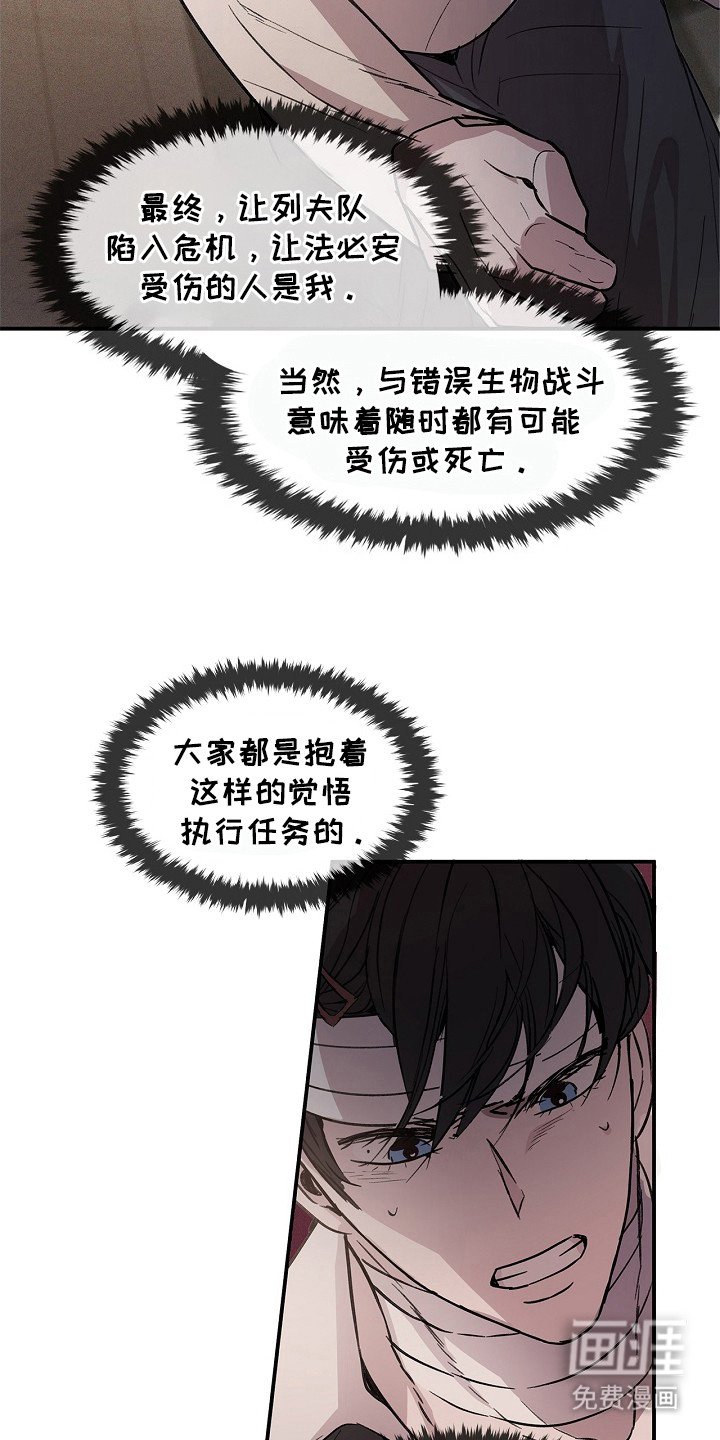 第23章：脑子很乱
