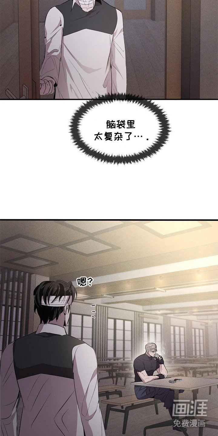 第23章：脑子很乱