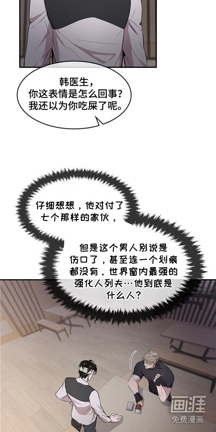 第23章：脑子很乱