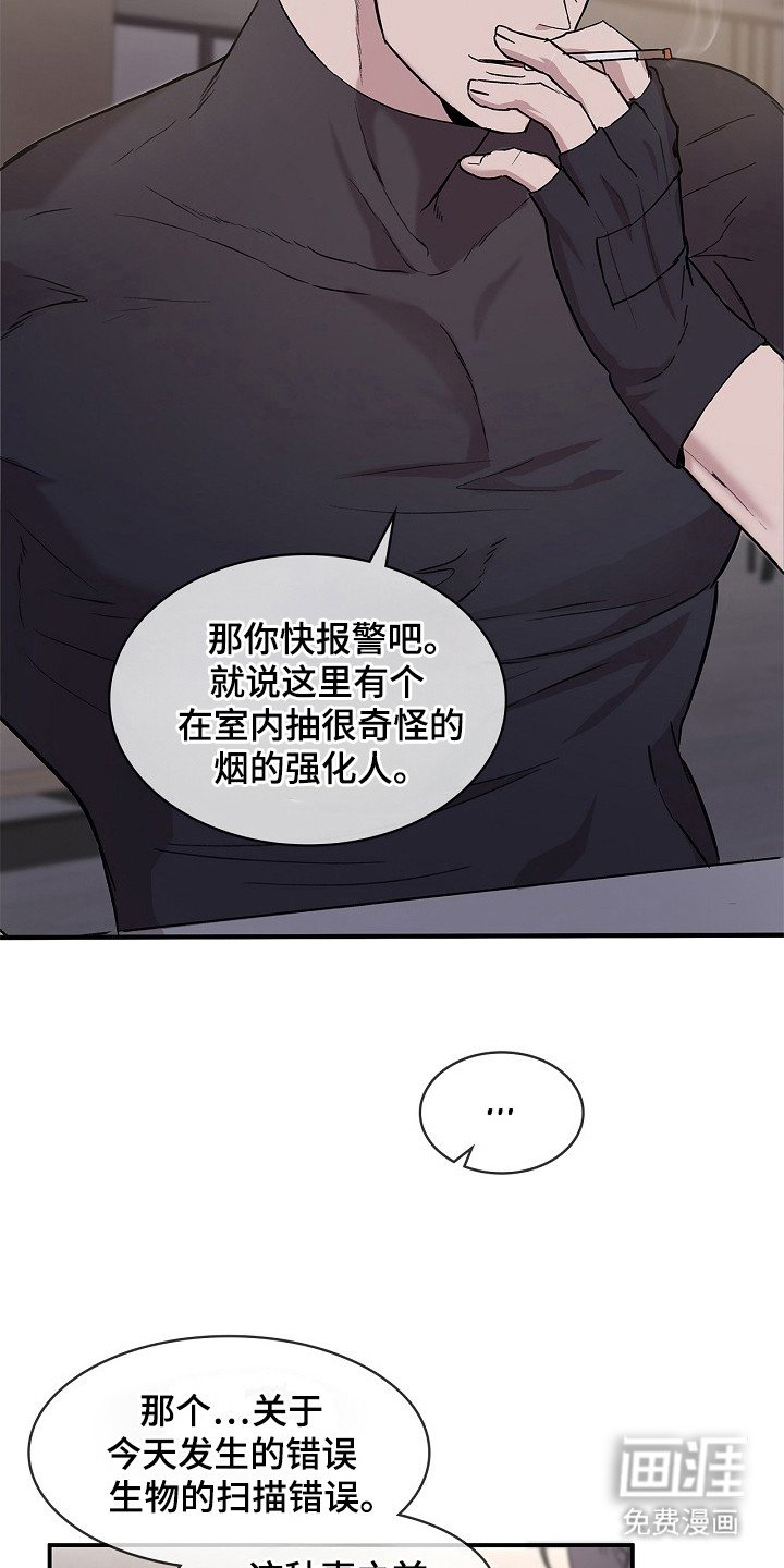 第23章：脑子很乱