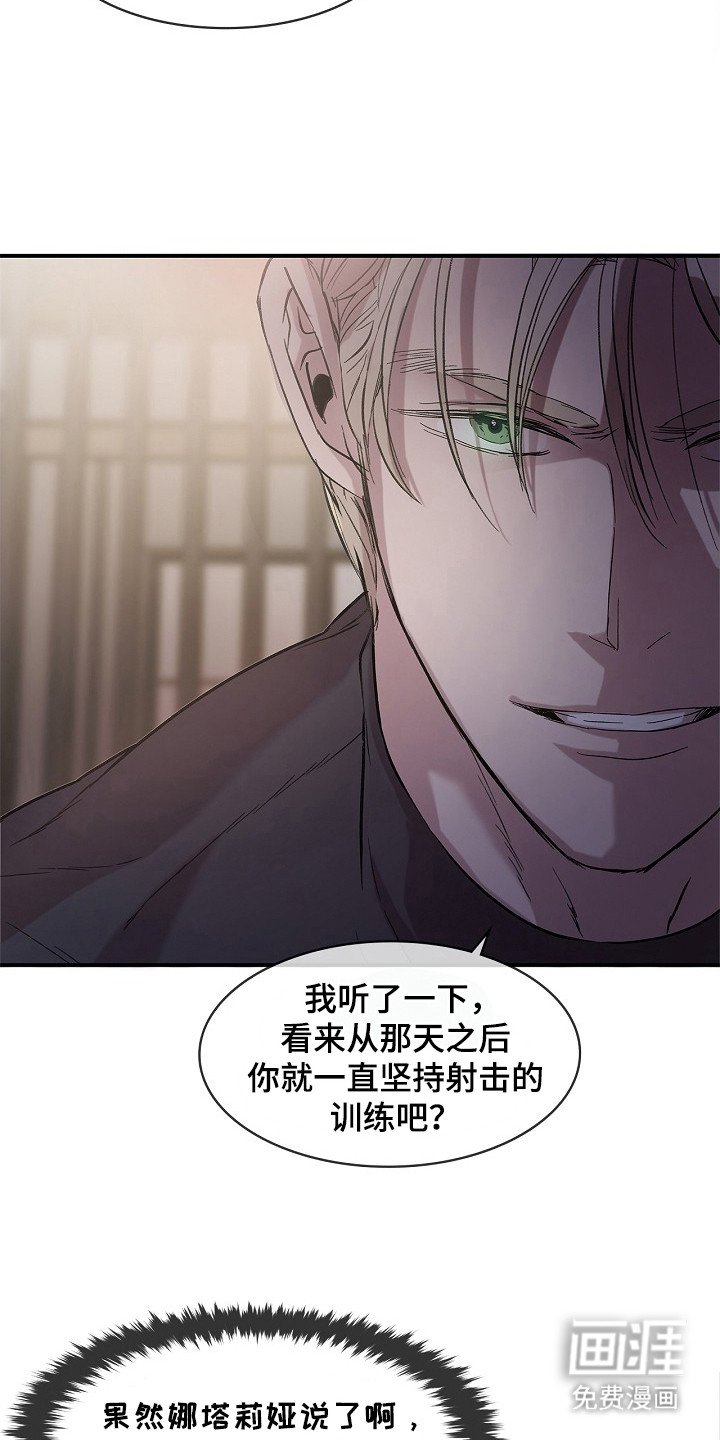 第23章：脑子很乱
