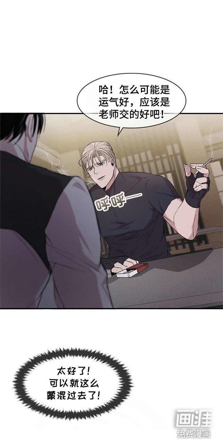 第24章：不容背叛