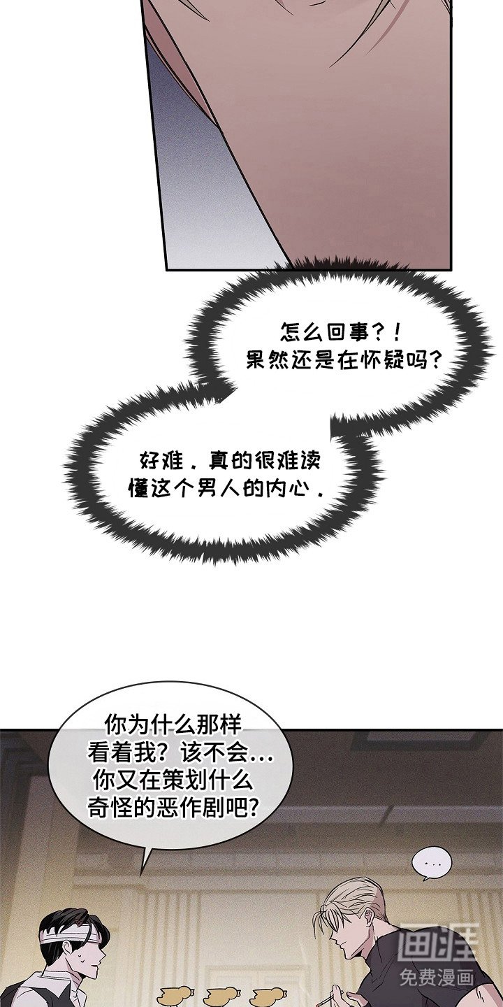 第24章：不容背叛
