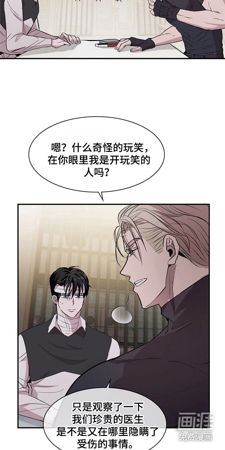 第24章：不容背叛