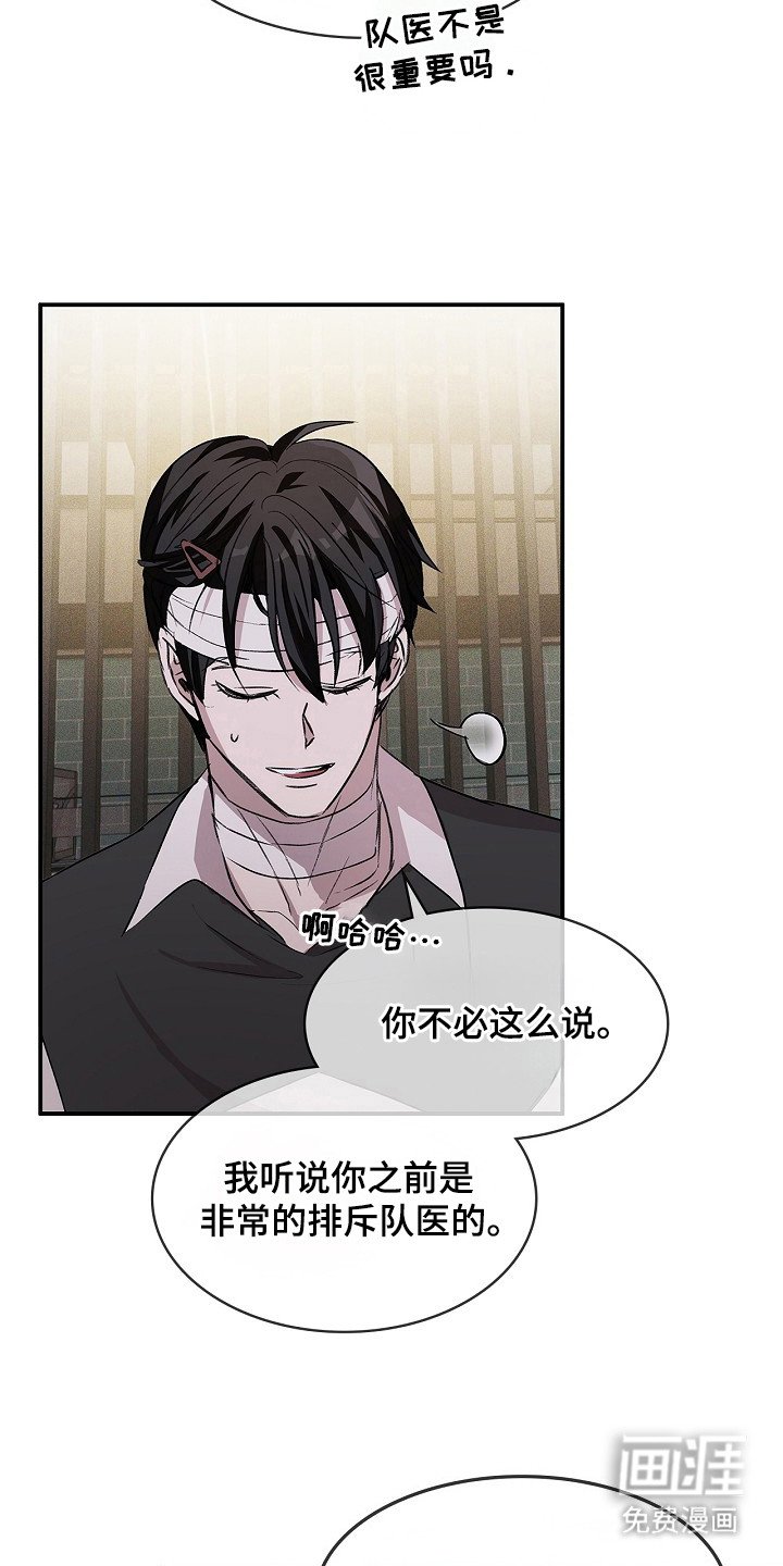 第24章：不容背叛