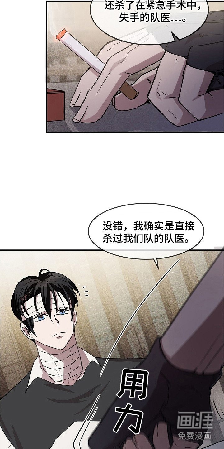 第24章：不容背叛