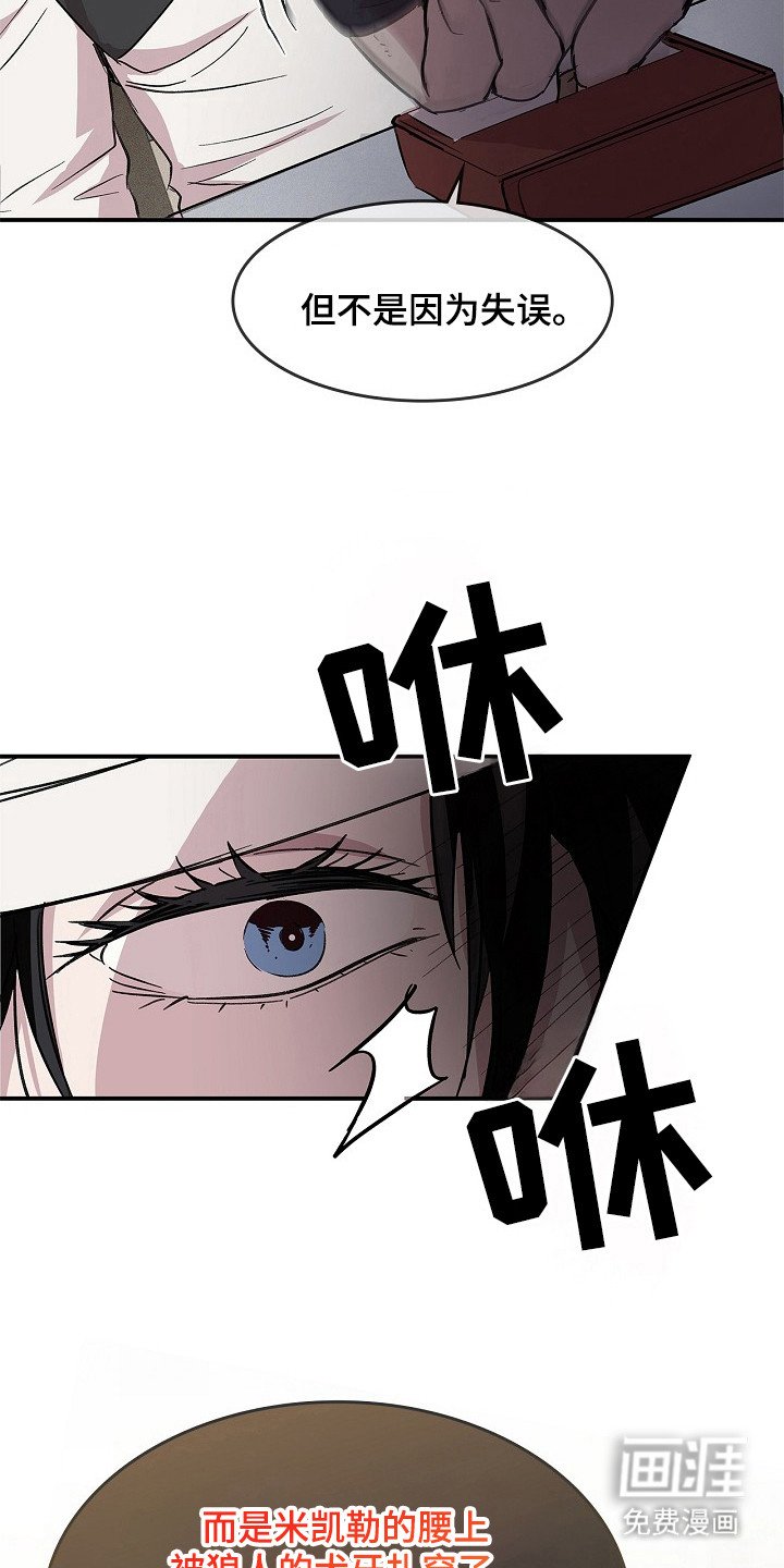 第24章：不容背叛