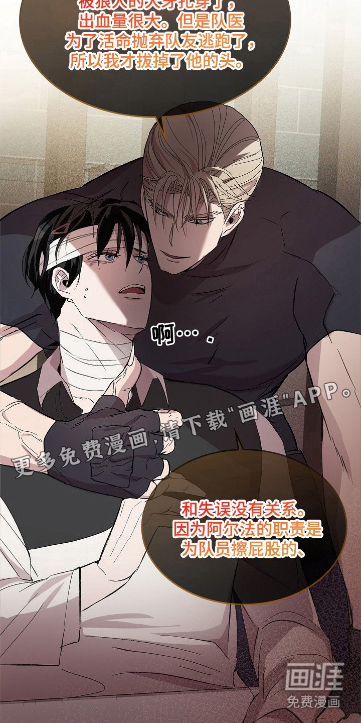 第24章：不容背叛