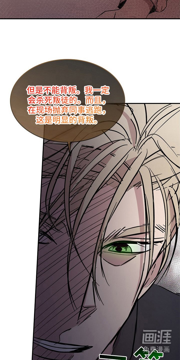 第24章：不容背叛