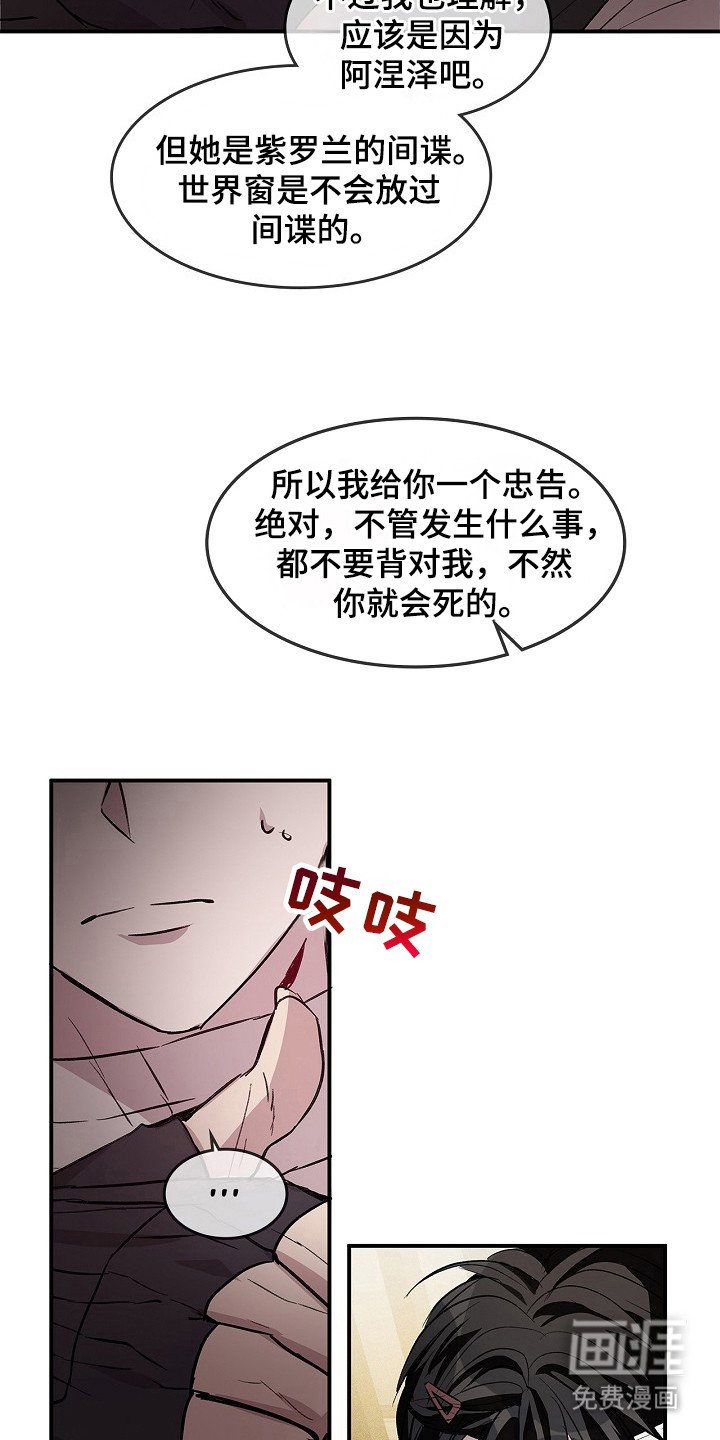 第24章：不容背叛