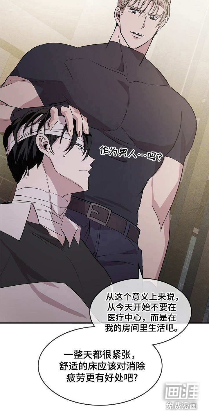 第24章：不容背叛