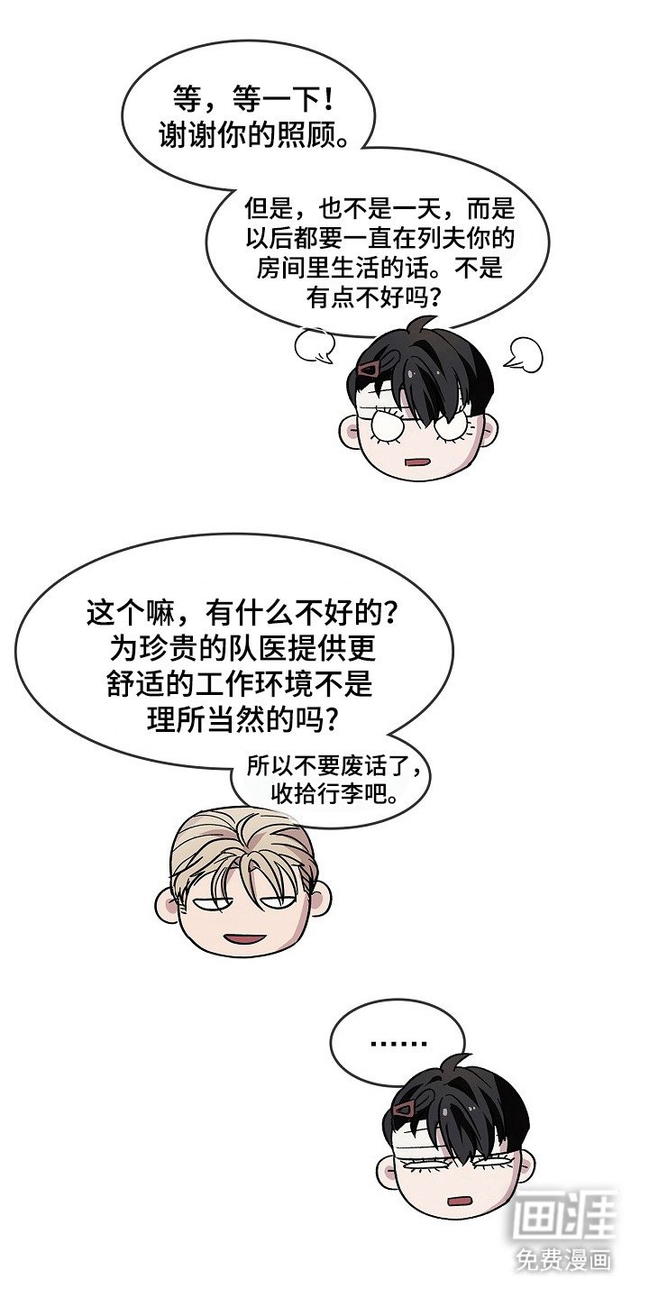 第24章：不容背叛