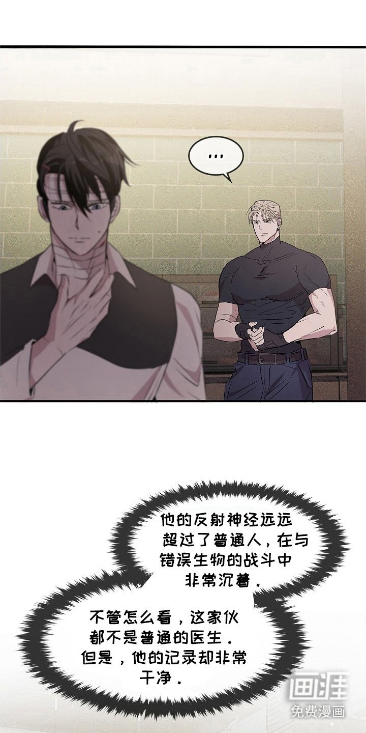 第24章：不容背叛