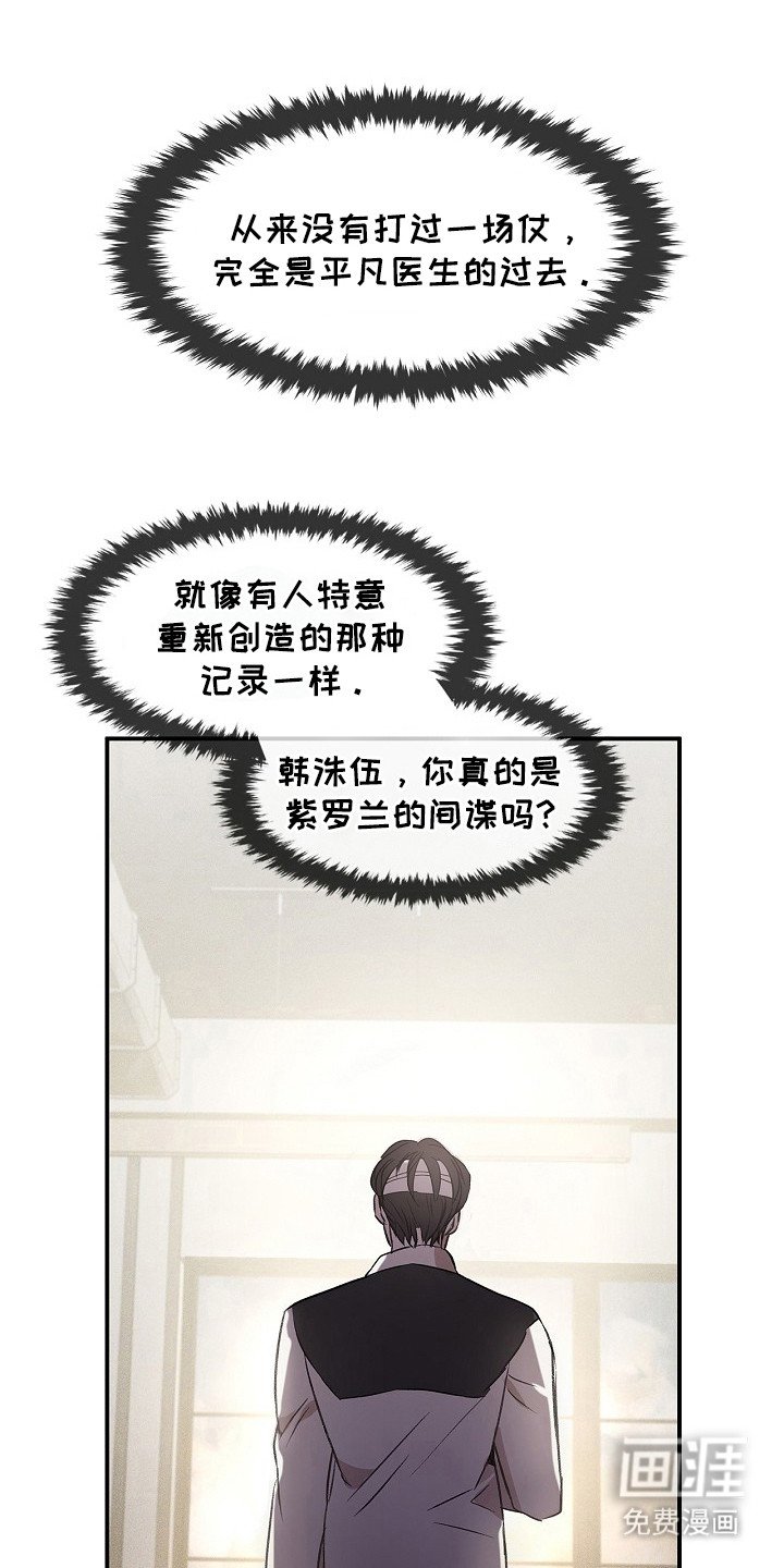 第24章：不容背叛