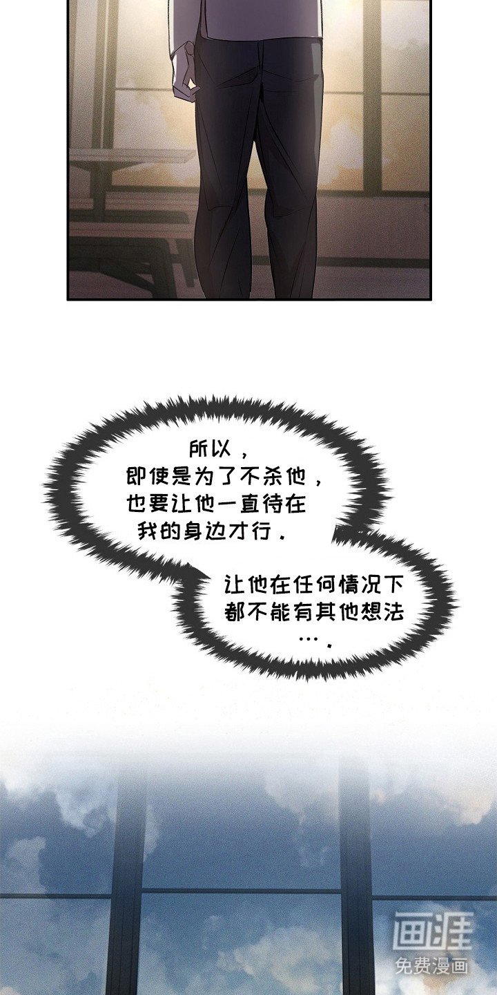 第24章：不容背叛