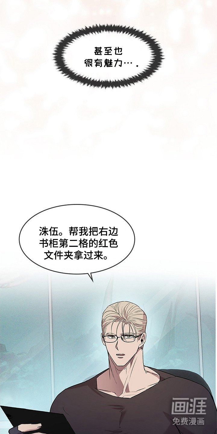 第25章：很有魅力