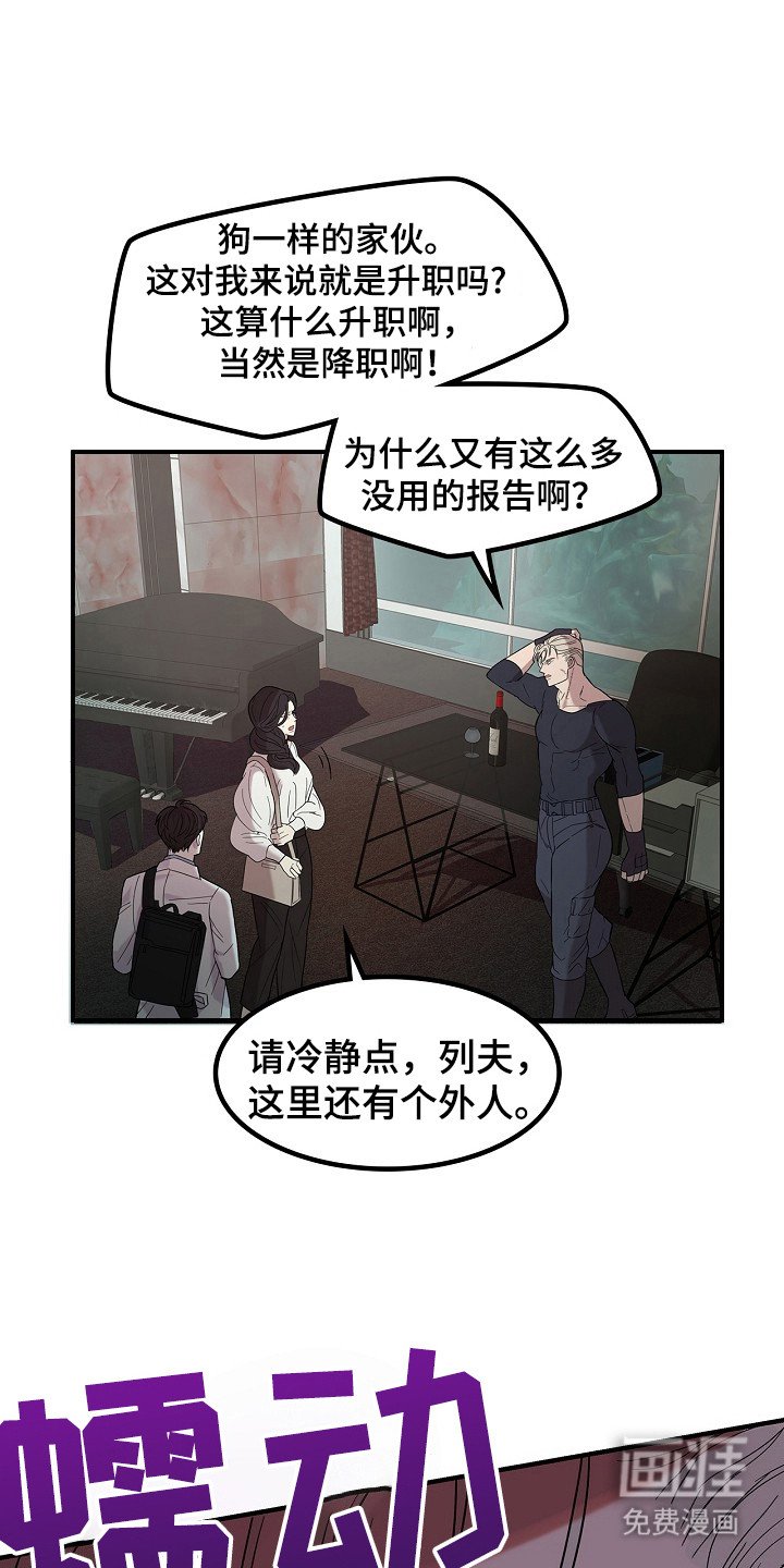 第3章：下马威