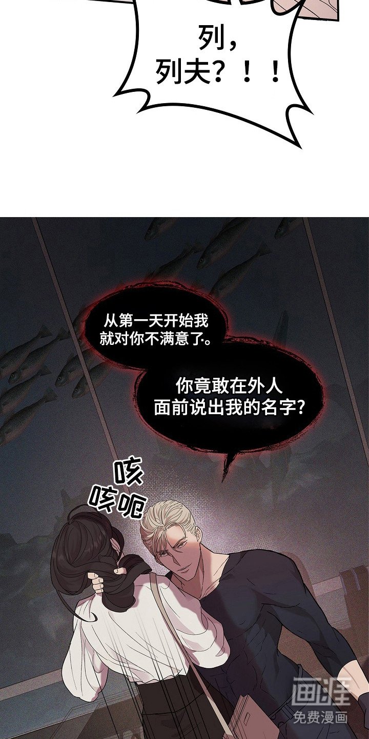 第3章：下马威