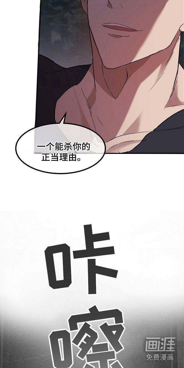 第3章：下马威