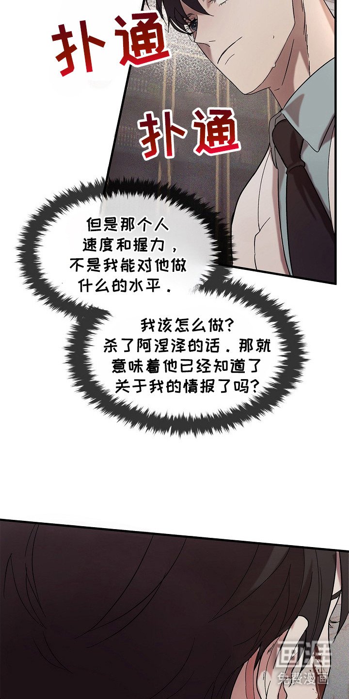 第3章：下马威