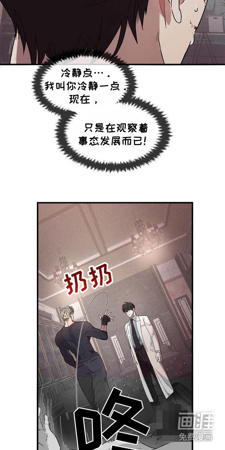第3章：下马威