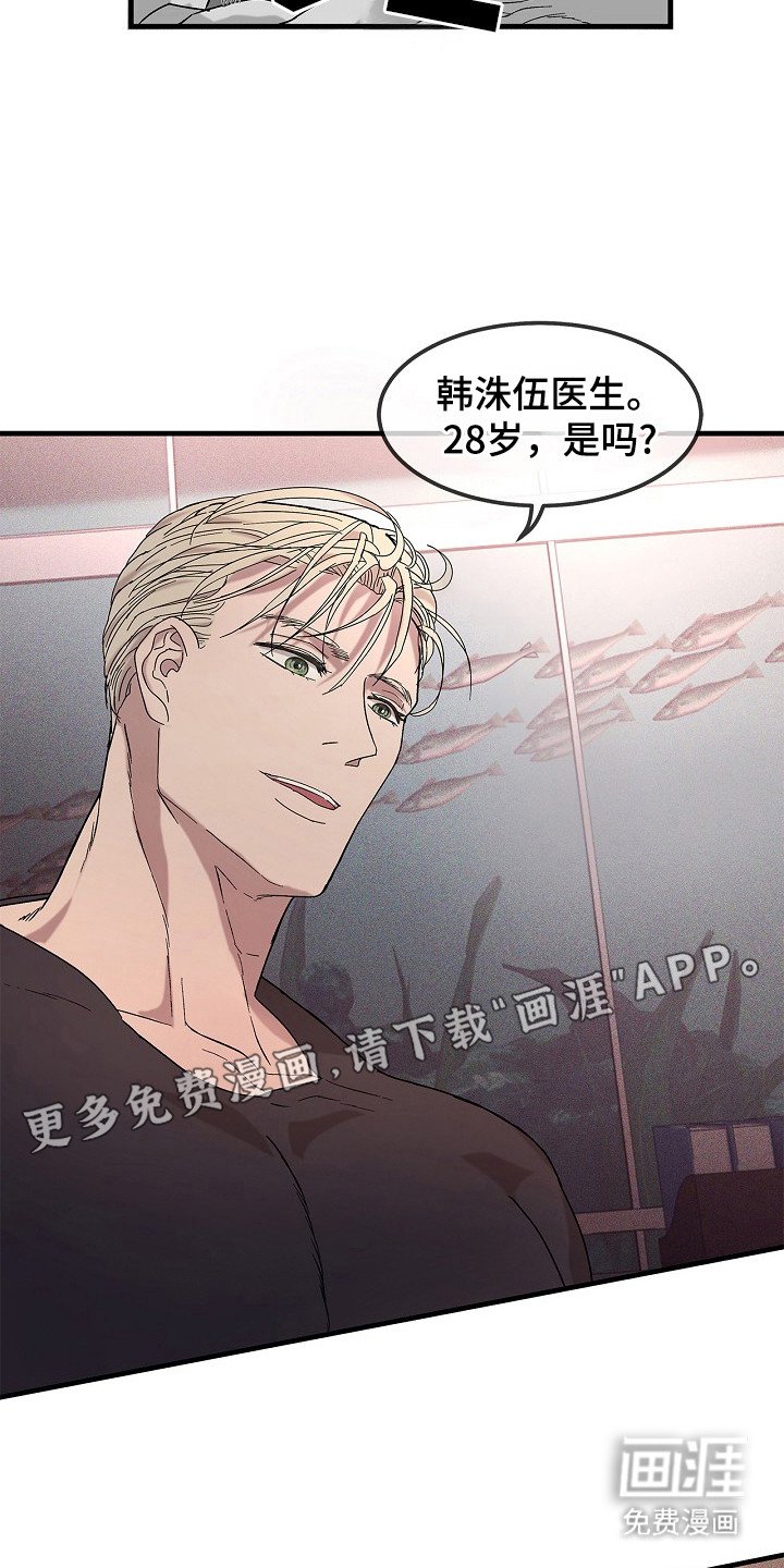 第3章：下马威