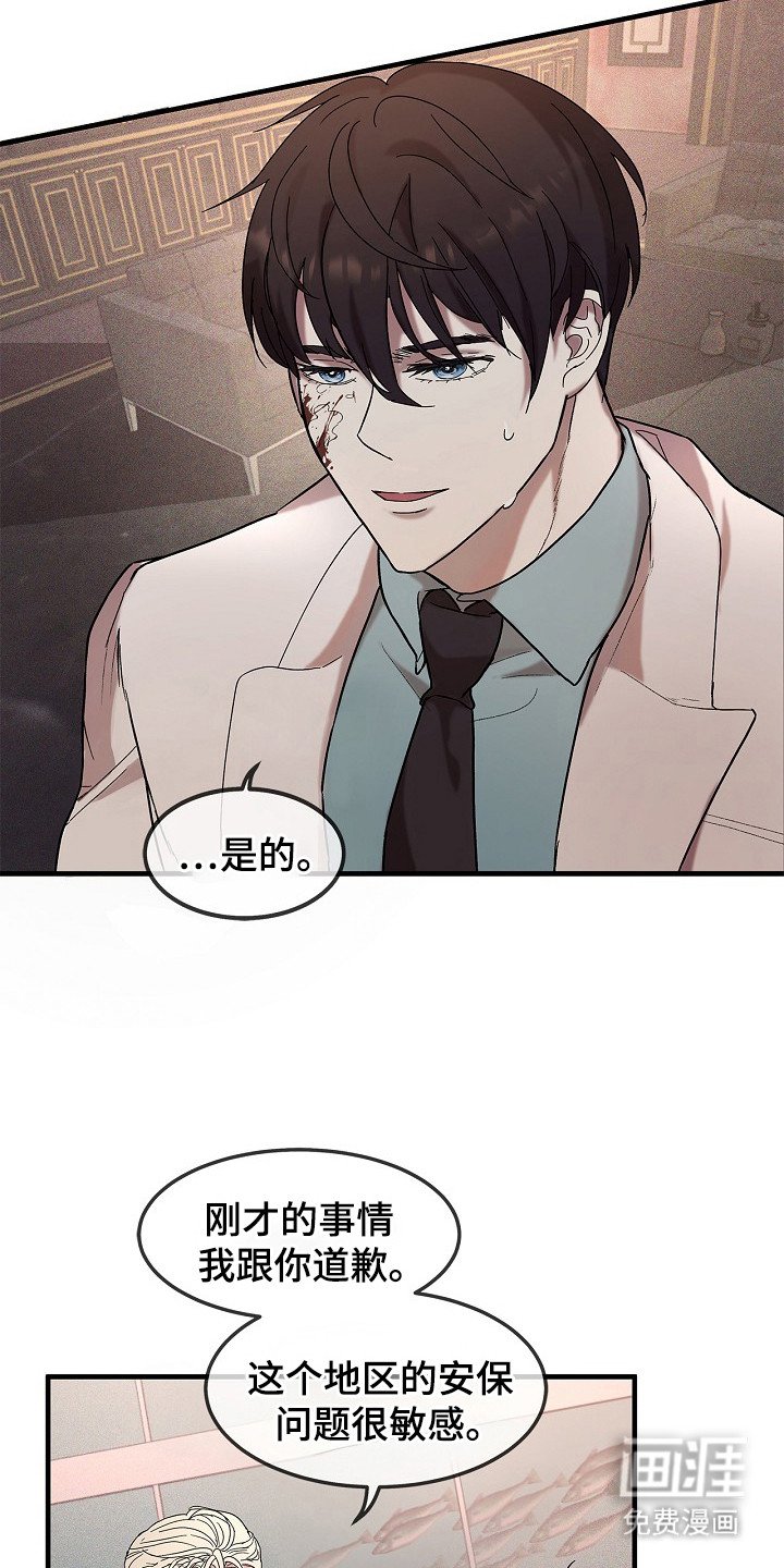 第3章：下马威