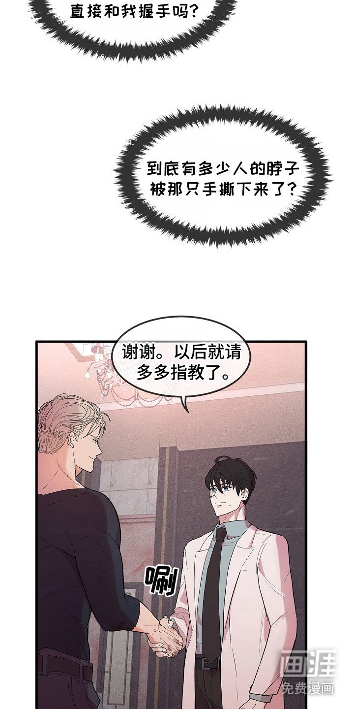 第3章：下马威