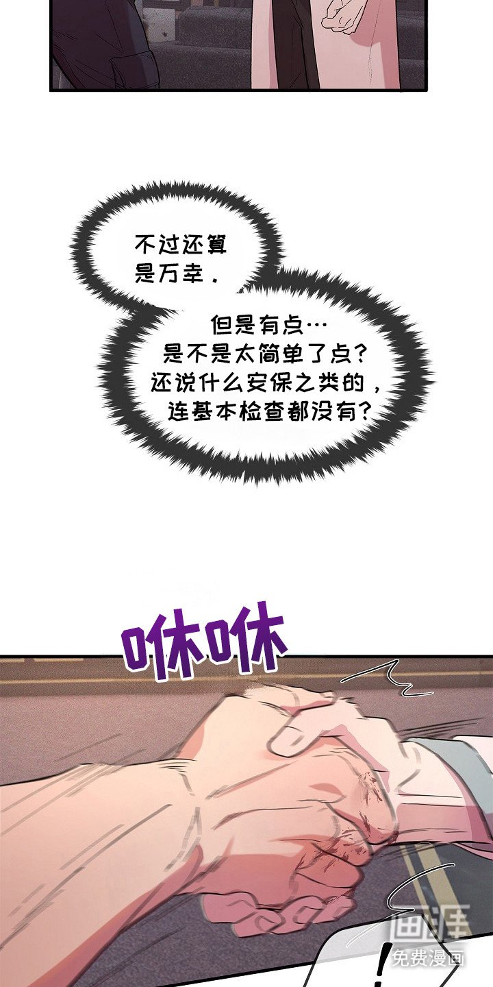 第3章：下马威