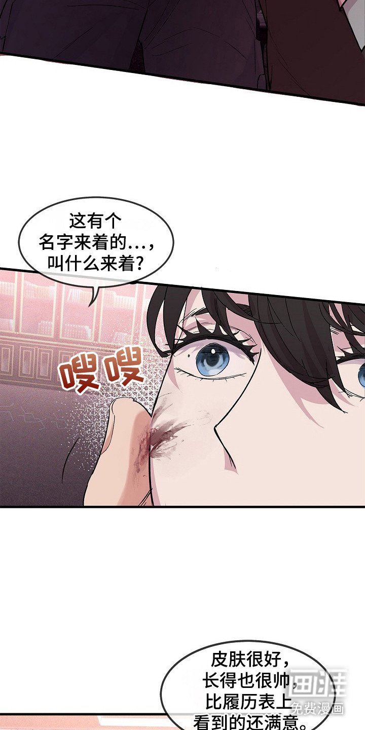 第3章：下马威