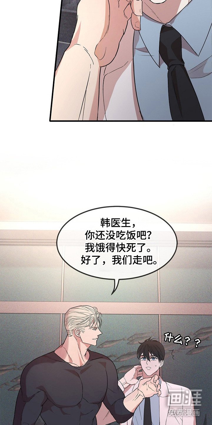 第3章：下马威