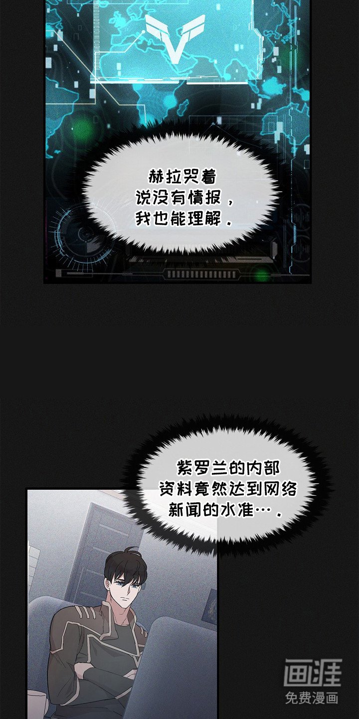 第4章：情报不足