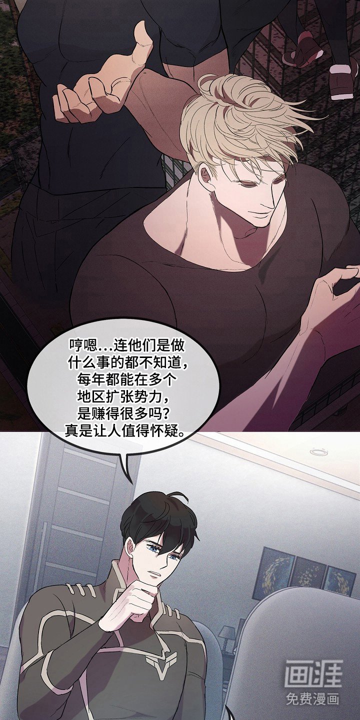 第4章：情报不足